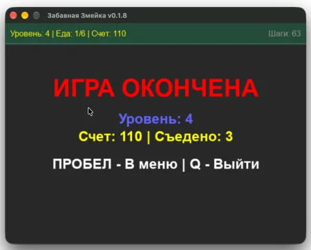 Игра Забавная змейка