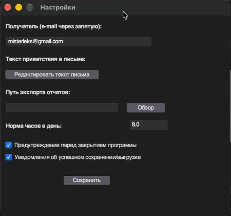 Система ежедневных отчетов (Мои отчеты)